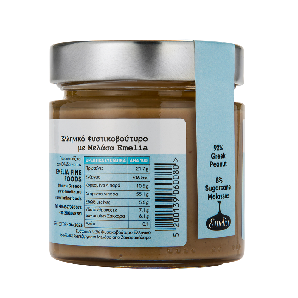 Φιστικοβούτυρο - Image 2