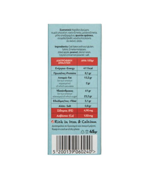 Alternative view of Μπάρα με μελάσα Emelia ταχίνι