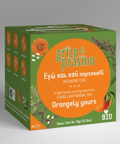 Εγώ και εσύ πορτοκαλί