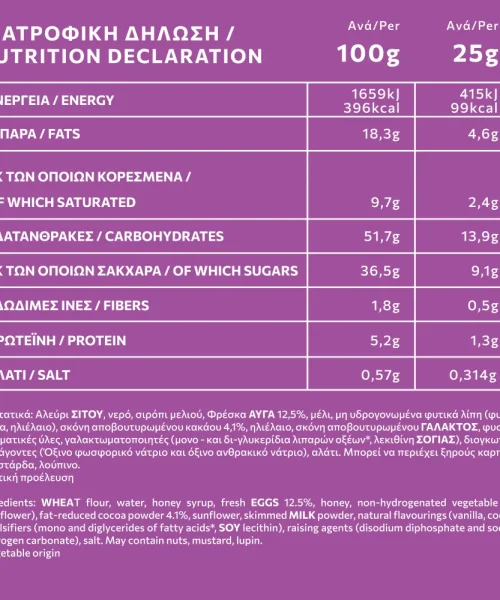 Alternative view of BUONBEE αφράτο κέικ  κακάο-μέλι