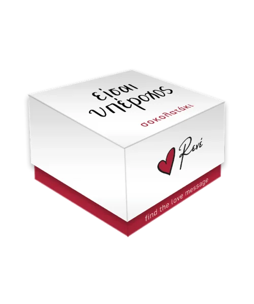 Lovetreat / Είσαι υπέροχος