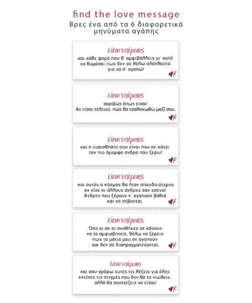 Alternative view of Lovetreat / Είσαι υπέροχος