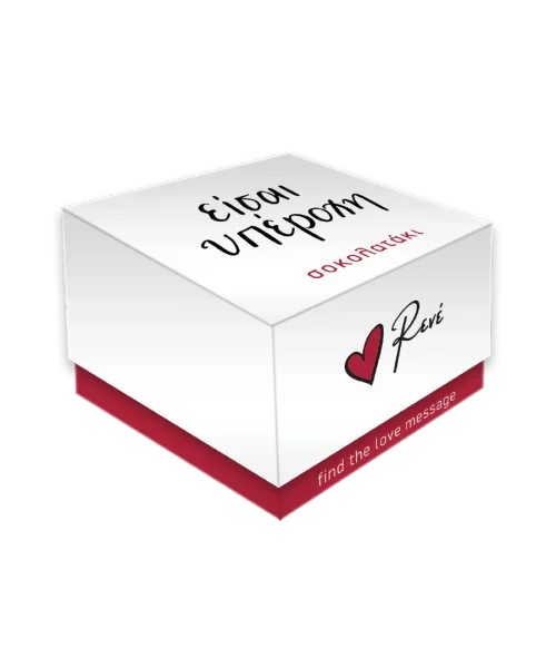 Lovetreat / Είσαι υπέροχη