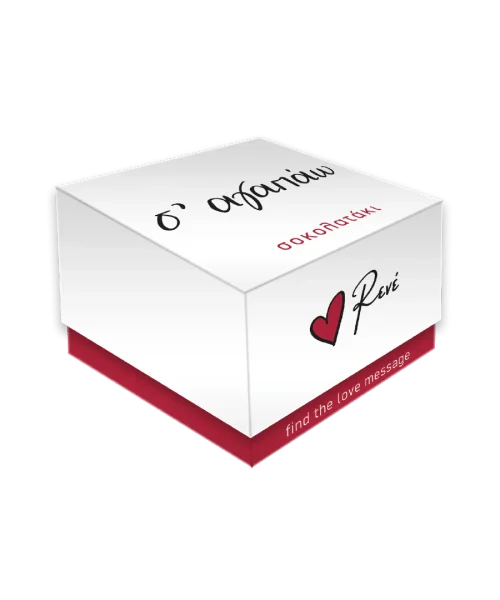 Lovetreat / Σ' αγαπάω