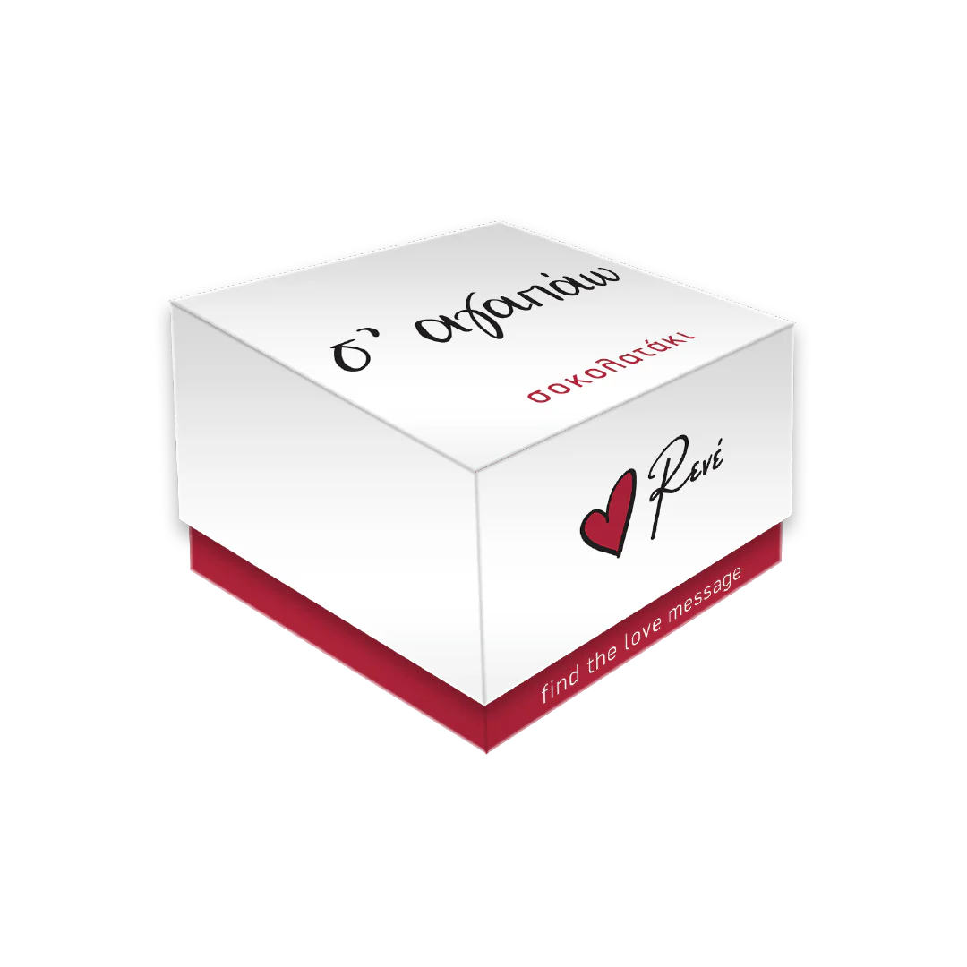 Lovetreat / Σ' αγαπάω