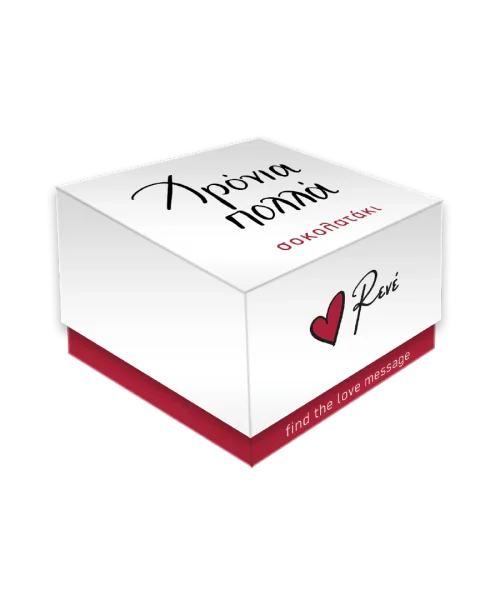 Lovetreat / Χρόνια πολλά