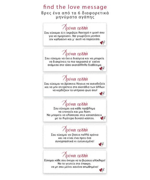 Alternative view of Lovetreat / Χρόνια πολλά