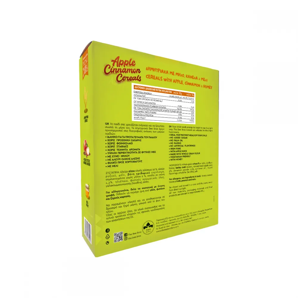 Δημητριακά Μήλο και Κανέλα - Image 2