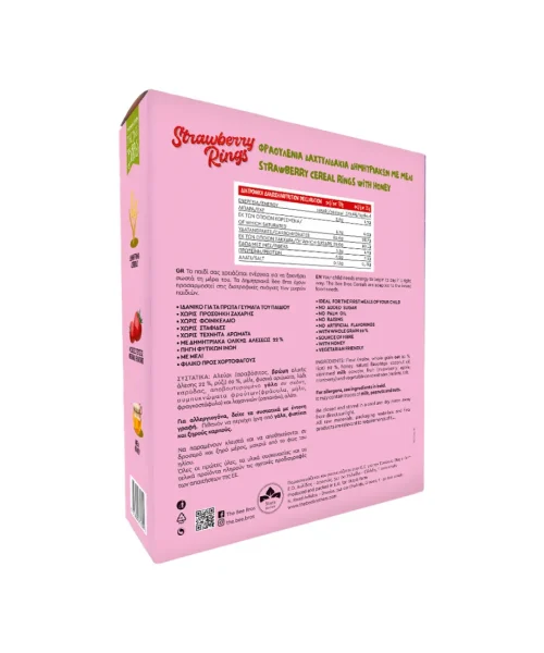 Alternative view of Δημητριακά Strawberry Rings