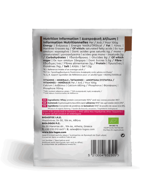 Alternative view of Βιολόγος Πρωτεΐνη Ορού Γάλακτος Κακάο 25γρ