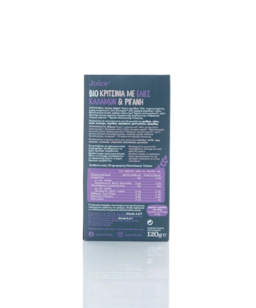 Alternative view of Κριτσίνια Ελιά Καλαμών Ρίγανη Bio