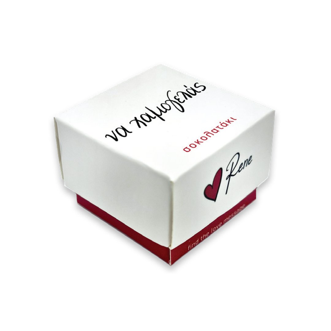 Lovetreat / Να χαμογελάς