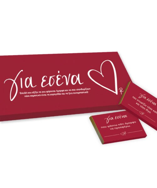 Love Words / Για εσένα