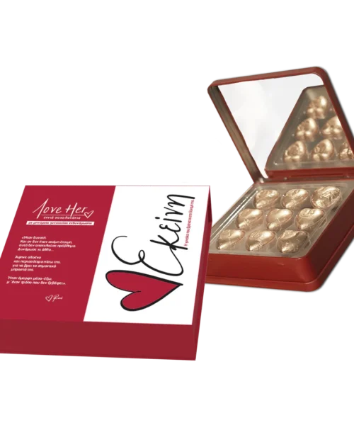 Love Her Εκείνη