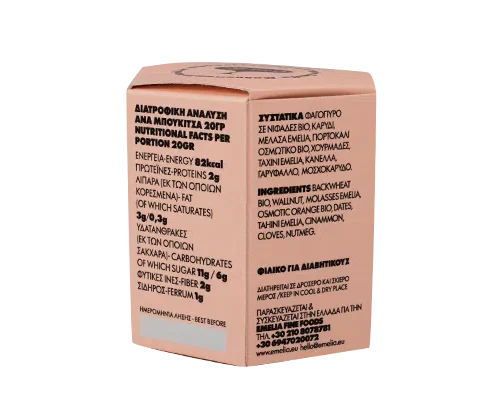 Alternative view of Μπουκίτσες Emelia πορτοκάλι, κανέλλα & γαρύφαλλο