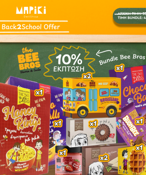 Bee Bros Back2School Bundle